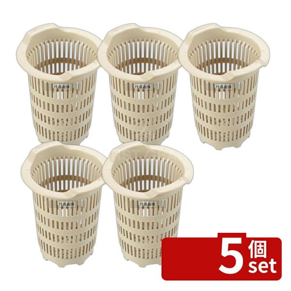 【5個セット】レーバン レーバン 丸型 バスケット 7201 φ116×H145 バスケット  No...