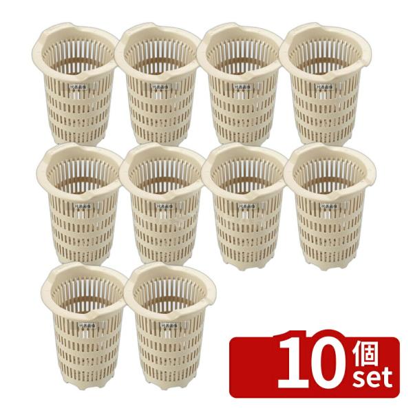 【10個セット】レーバン レーバン 丸型 バスケット 7201 φ116×H145 バスケット  N...