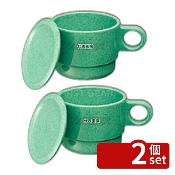 【2個セット】国際化工 マグカップ蓋 C6C サンドグリーン φ86×H9 蓋  No.094650...