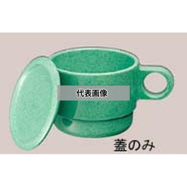 国際化工 マグカップ蓋 C6C サンドグリーン φ86×H9 蓋  No.0946500