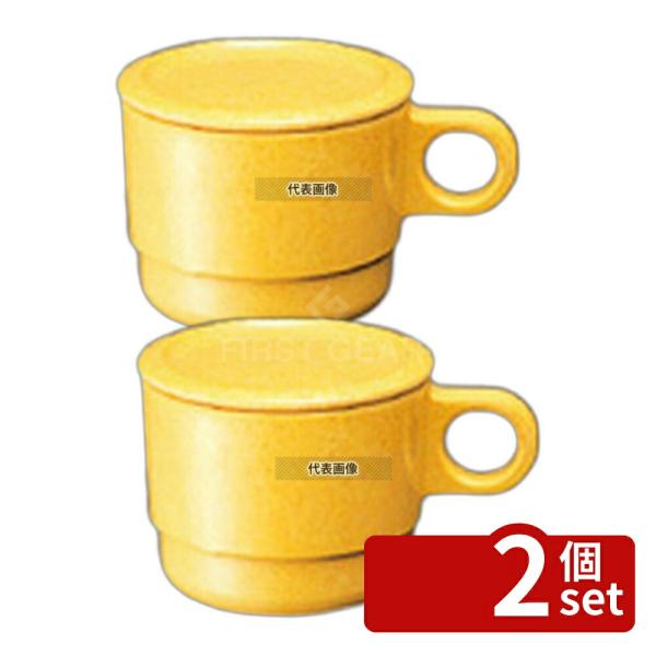 【2個セット】国際化工 マグカップ蓋 C6C サンドイエロー φ86×H9 蓋  No.094660...