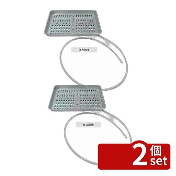 【2個セット】NAKAO(中尾) アルマイト ウォーターグラストレー (水切盆) 大 545×395...