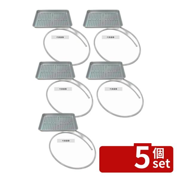 【5個セット】NAKAO(中尾) アルマイト ウォーターグラストレー (水切盆) 中 430×340...
