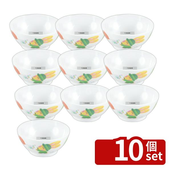 【10個セット】国際化工 メラミン子供食器 スイートラビット 飯茶椀 身 J5BSR 260ml φ...