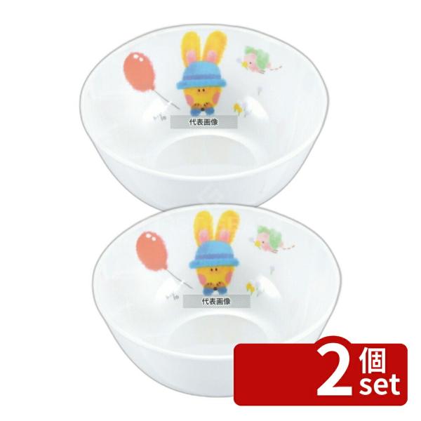 【2個セット】国際化工 メラミン子供食器 スイートラビット 小食器 J2SR 320ml φ118×...