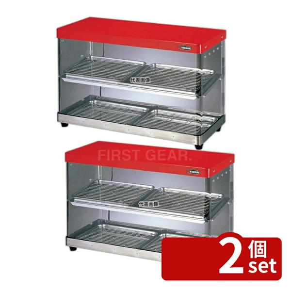 【2個セット】エイシン エイシン ホットショーケース ED-2 電気式 760×300×H485  ...