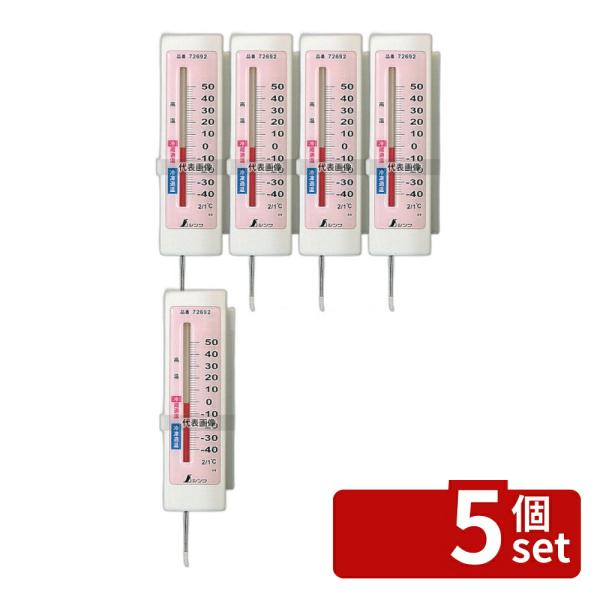 【5個セット】シンワ測定 冷蔵庫用 温度計 サーモA-4 (隔測式) 72692 144×41×26...