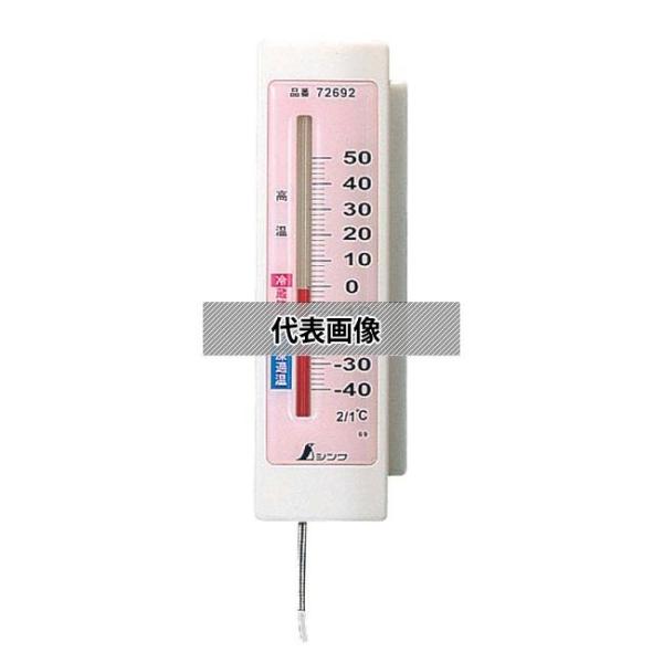 シンワ測定 冷蔵庫用 温度計 サーモA-4 (隔測式) 72692 144×41×26  温度計 N...