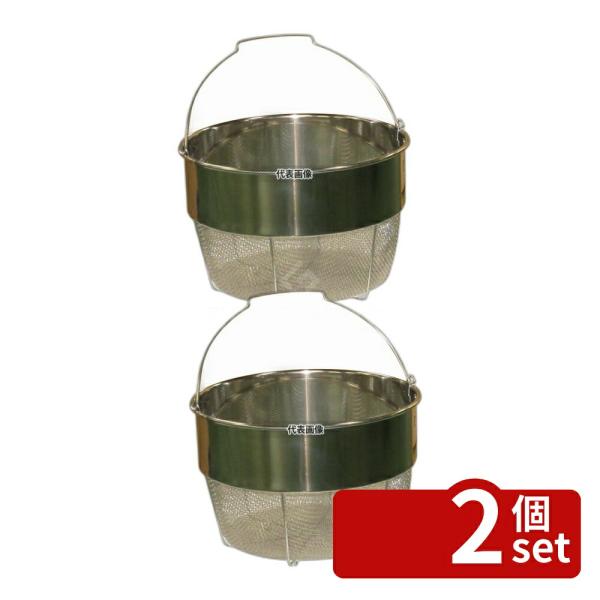 【2個セット】江部松商事 バケット2 15・18L用 洗いカゴノミ 中目 MSD1002 φ285×...