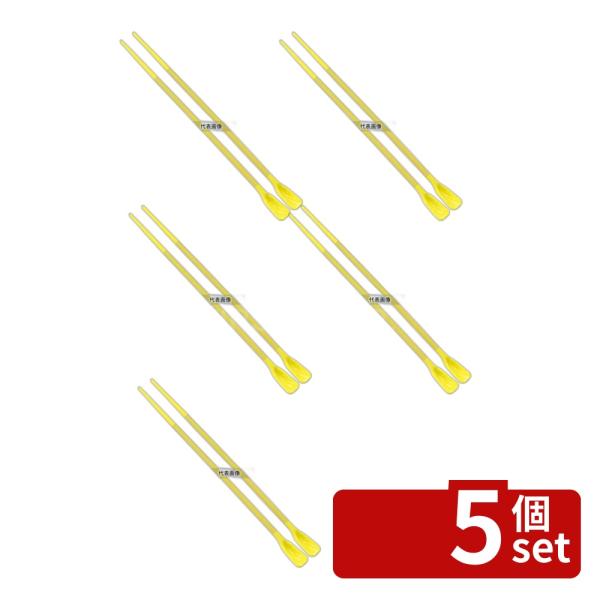 【5個セット】(有)大泉合成 シリコン菜バシ イエロー 全長３２０ 菜箸  盛箸/菜箸 No.124...