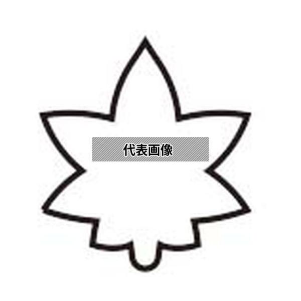 カンダ 18-8(ステンレス) 極小抜き型 紅葉 φ10〜12  野菜抜型 No.1280340