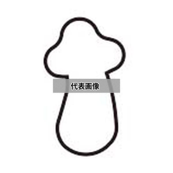 カンダ 18-8(ステンレス) 極小抜き型 松茸 φ10〜12  野菜抜型 No.1280460