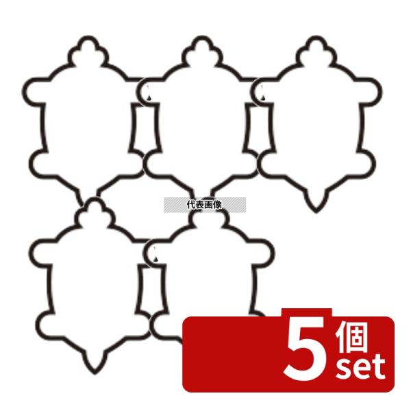 【5個セット】カンダ 18-8(ステンレス) 極小抜き型 亀 φ10〜12  野菜抜型 No.128...