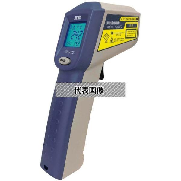エー・アンド・デイ A&amp;D 赤外線放射温度計 AD-5635 40(W)×162(H)×115(D)...