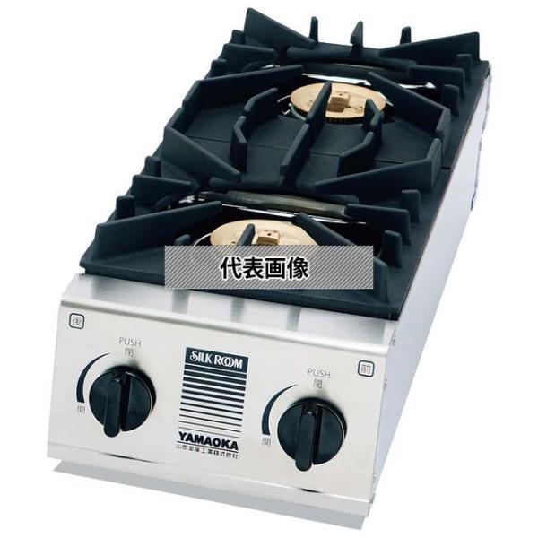 山岡金属工業 シルクルーム ガステーブル スペースガッツ SK-5 13A W205×D546.5×...