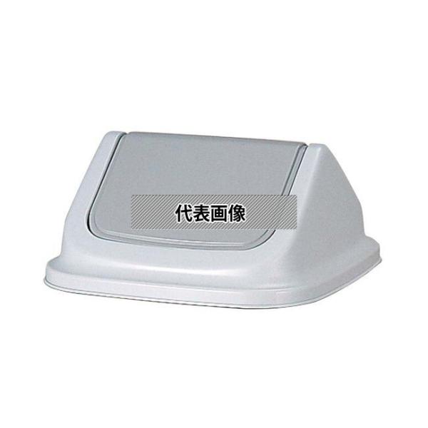 トンボ ダストボックス 80型 スイング蓋 グレー 蓋  No.2840401
