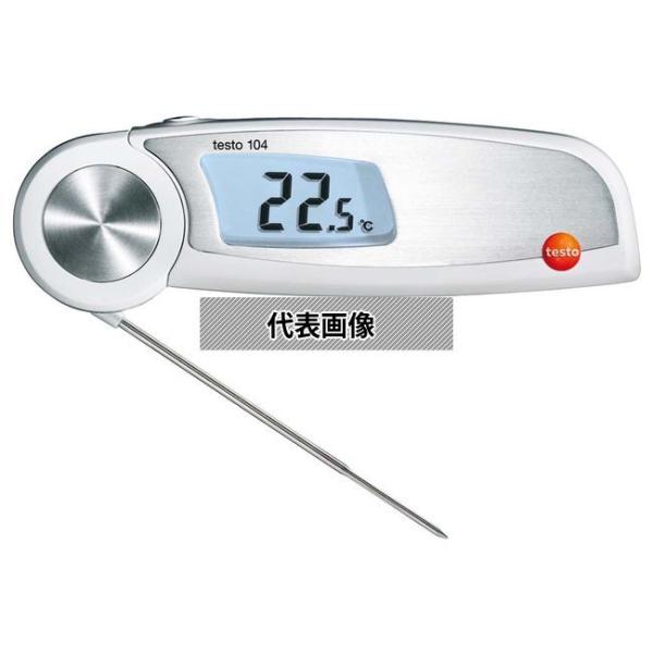 テストー 折り畳み式食品用中心温度計 testo104 0563・0104・08 162×48×19...