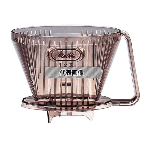 メリタ アロマフィルター AF-M (1×2) 2~4杯用 127×118×H95  カフェ/サービ...