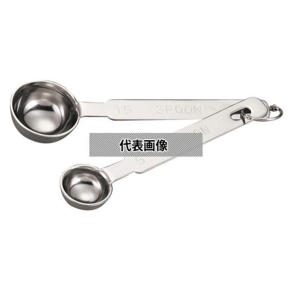 18-8(ステンレス) 厚口計量スプーン 2本組  水マス/計量スプーン No.2948510