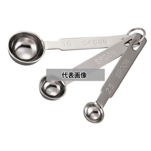 18-8(ステンレス) 厚口計量スプーン 3本組  水マス/計量スプーン No.2948520