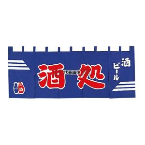 【5個セット】EBM(江部松) 酒処 のれん ...の詳細画像1
