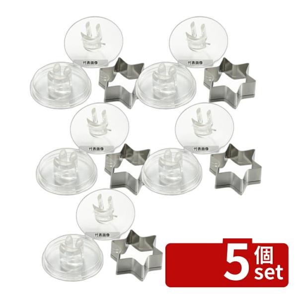 【5個セット】タイガークラウン(TIGERCROWN) 18-8(ステンレス) クッキー抜き型 ニコ...