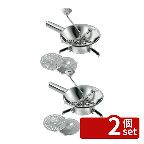 【2個セット】LT 18-10 ムーラン N3002BG 20cm 刃3枚付 φ205×H83(ハン...