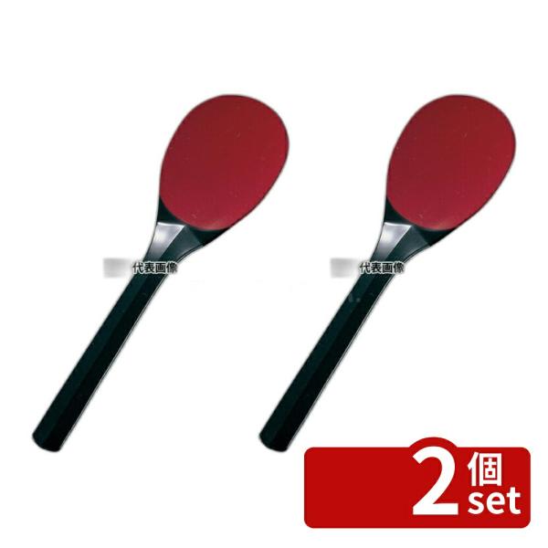 【2個セット】ABS 塗リ 飯ベラ 大 しゃもじ  No.4223500