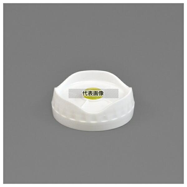 FIFO (フィフォ) ポーションパル用 1ツ穴替キャップ黄レギュラー  ディスペンサー/ドレッシン...