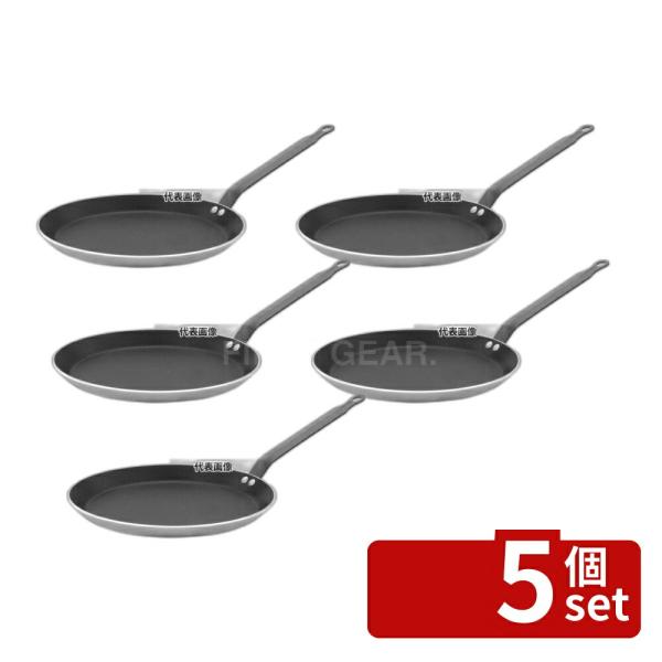 【5個セット】デバイヤー アルミノンスティック クレープパン 8185-30cm 柄:245  屋台...