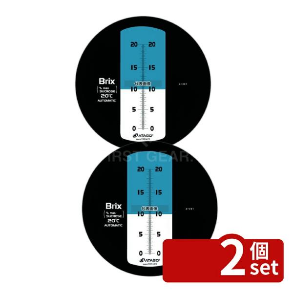 【2個セット】濃度計 MASTER-20 Mシリーズ 手持チ屈折計 32×34×H207  濃度計 ...