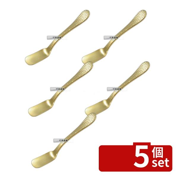 【5個セット】ワダコーポレーション 純銅 槌目アイスクリームスプーン 金メッキ 全長:130  カト...