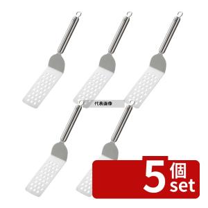 【5個セット】ROSLE(レズレー)18-10 アングルスパチュラ 穴明 12547 幅:65 スパテル No.5073850