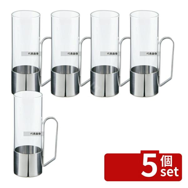 【5個セット】エムタカ ホットグラス No.2908 245cc φ52×H147  グラス/酒器 ...