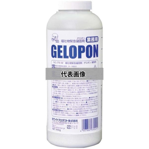 ホワイトプロダクト 業務用 嘔吐物緊急凝固剤 ゲロポン950g 182-W 950g 嘔吐物緊急凝固...