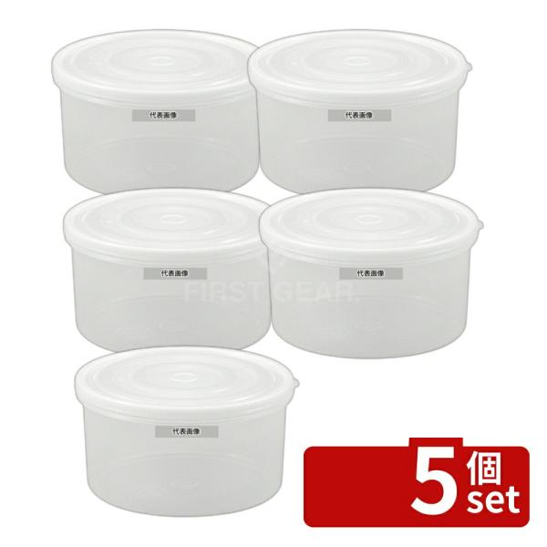 【5個セット】シール容器 浅6型 6L 6000ml φ259×H139  ストックポット/保存容器...