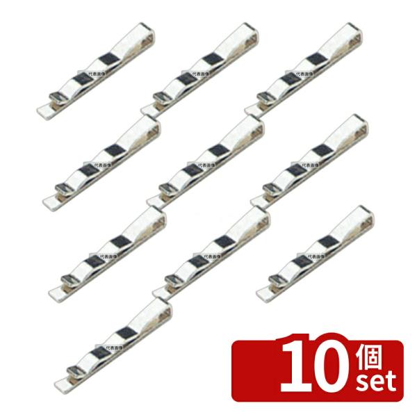 【10個セット】エイム メニューピン MP-111 シルバー 45×5 クリップ  No.59662...