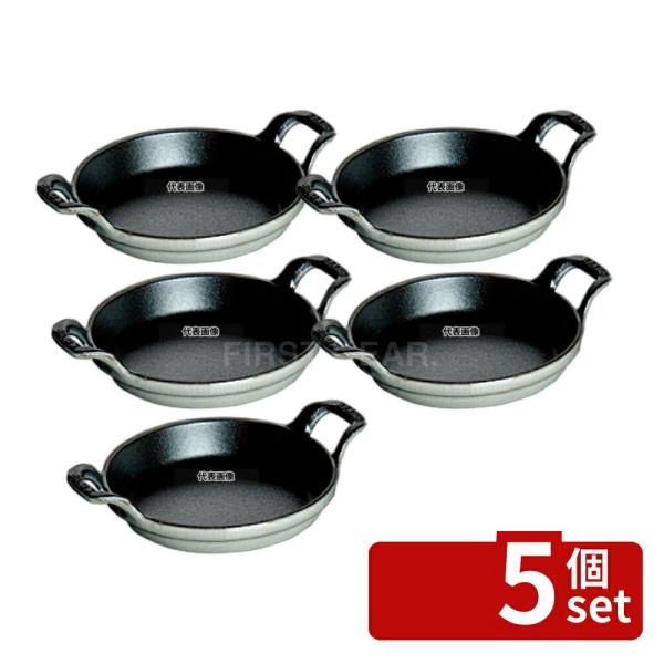 【5個セット】ストウブ ラウンドスタッカブルディッシュ 12cm グレー 40509-544 170...