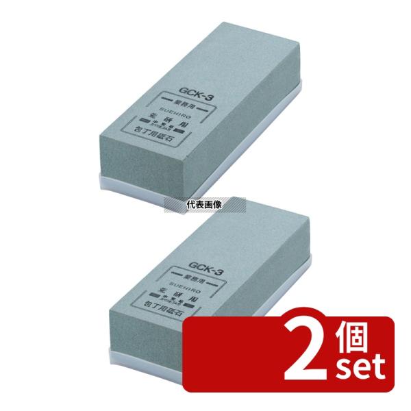 【2個セット】業務用 荒砥石 (#180) GCK-3 三丁掛 砥石:205×75×H50  砥石/...