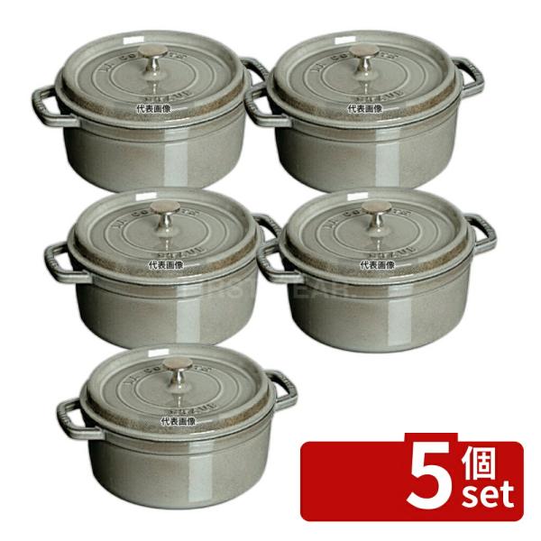 【5個セット】ストウブ ピコ・ココット ラウンド 16cm グレー 40509-479 1.4L 底...