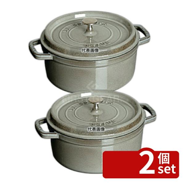 【2個セット】ストウブ ピコ・ココット ラウンド 18cm グレー 40509-484 1.7L 底...