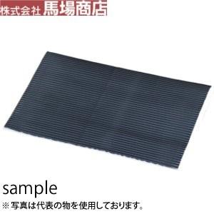 馬場商店 万能防水シート EasyFlash+ 280mm×20cm カラー：灰黒 イージーフラッシ...