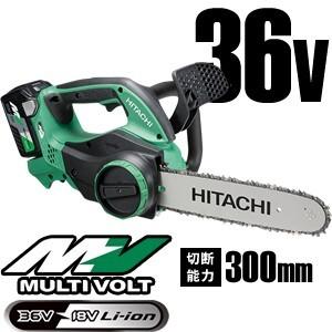 マルチボルト HiKOKI（日立工機） 36V/2.5Ah コードレスチェンソー 