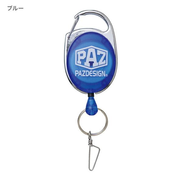 パズデザイン　PAC-354　フックピンオンリールIV　ブルー　PAC-354
