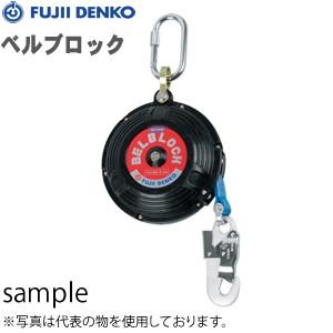 安全ブロック ベルブロック 引寄せロープ付 BB-100-SN 10m 巻き取り式