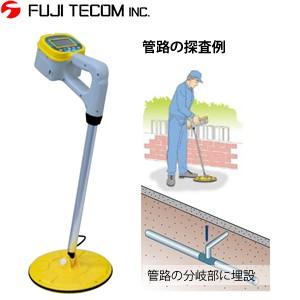 フジテコム マーカーロケーティングシステム(埋設物探査機器) 専用探知器 MLD-10W [AX]