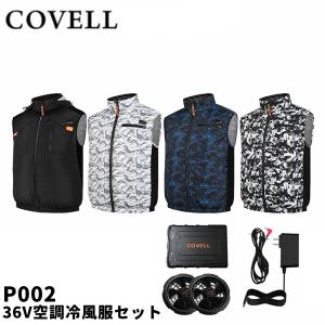 空調冷風服用 2026新商品 36V超高出力 バッテリーのみ 20000mAh 8~36V