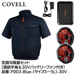 2026年モデル COVELL コベル P00...の詳細画像1