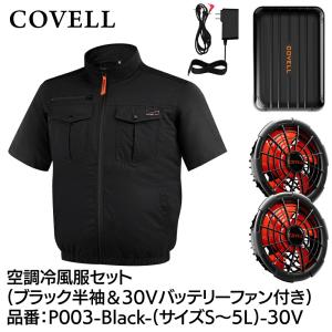 2026年モデル COVELL コベル P00...の詳細画像3