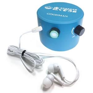 グッドマン(GOODMAN)　音聴棒用増幅器　きくぞう君